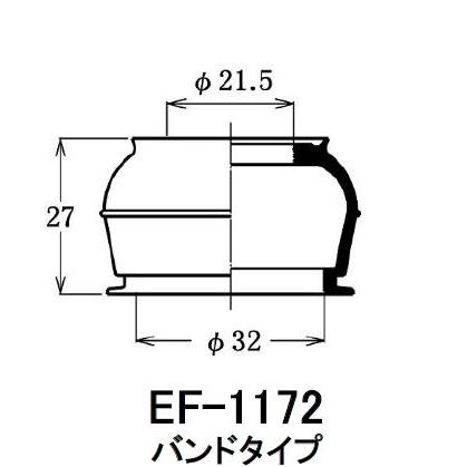 ダストカバーブーツ / 大野ゴム 品番 EF-1172 【H04006】 : カーメンテ