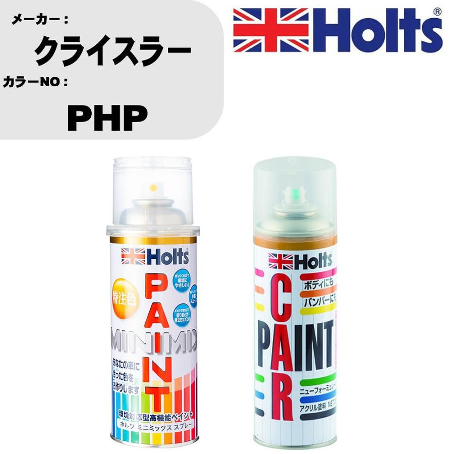 ペイントスプレー クライスラー カラー番号 PHP 1本 & ボカシ剤スプレー 品番 MH11608 1本 | Holts