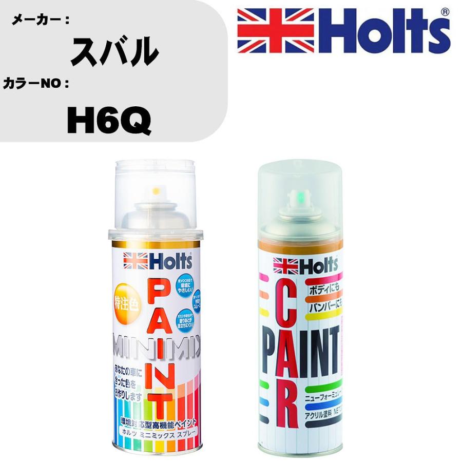 Holts ペイントスプレー スバル カラー番号 H6Q 1本 & ボカシ剤スプレー 品番 MH11608 : カーメンテ用品ガレサポ ...
