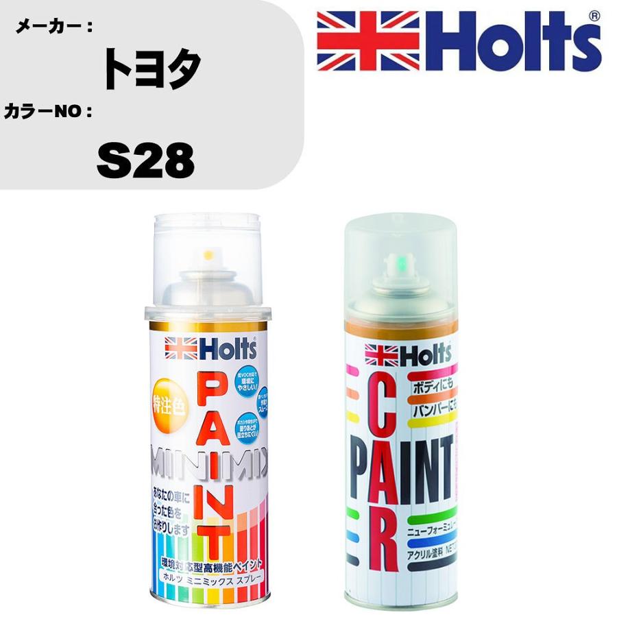 Holts ペイントスプレー トヨタ カラー番号 S28 1本 & ボカシ剤