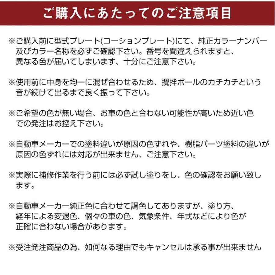 ペイントスプレー ホンダ カラー番号 RP45P 1本 & プラサフスプレー グレー MH11503 1本 & クリアスプレー MH11604 1本｜fpj-navi｜02