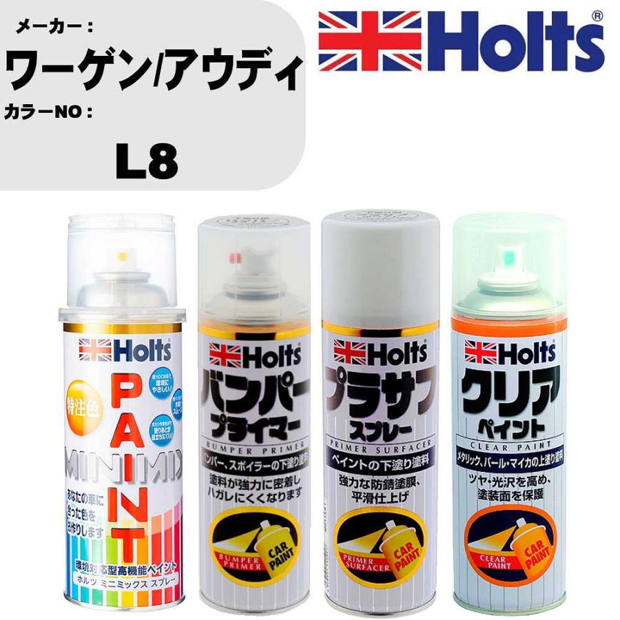 Holts ペイントスプレー ワーゲン/アウディ カラー番号 L8 1本 Holts ペイントスプレー ワーゲン/アウディ カラー番号 L8 1本