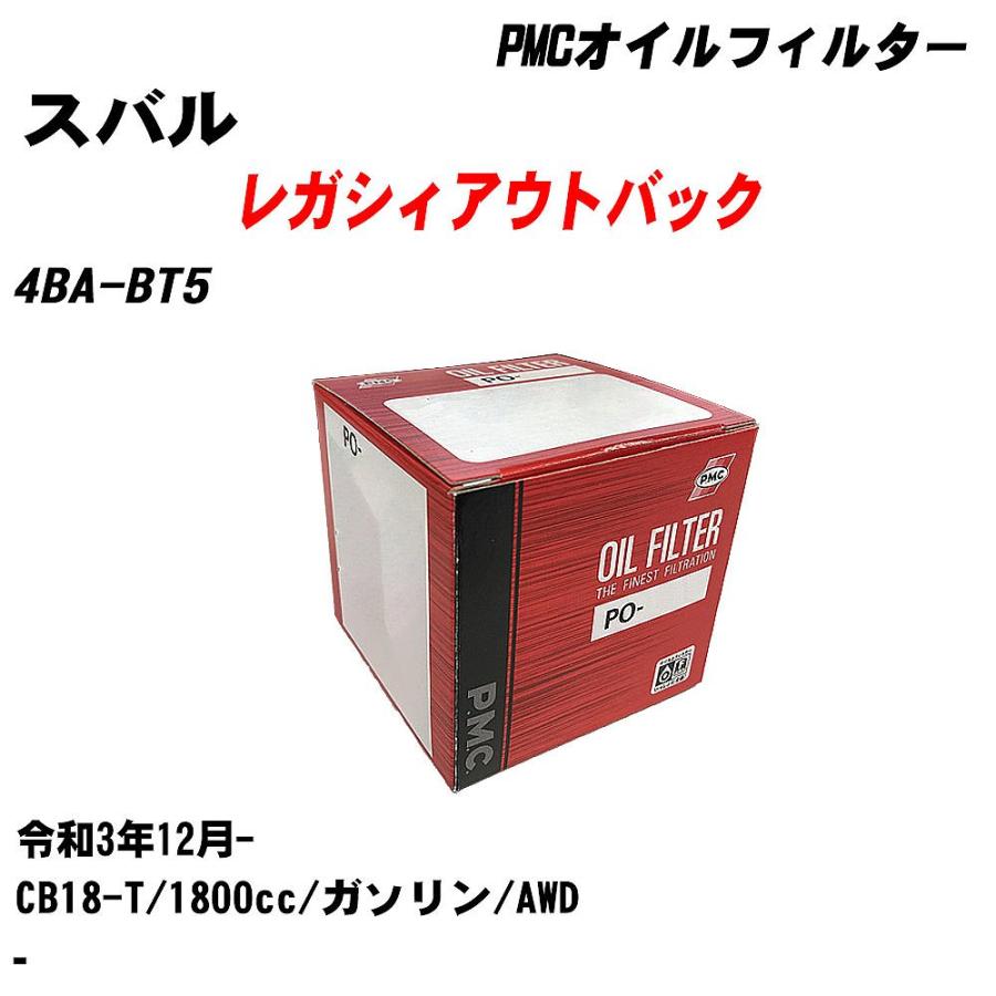 オイルフィルター スバル レガシィアウトバック 4BA-BT5 令和3年12月