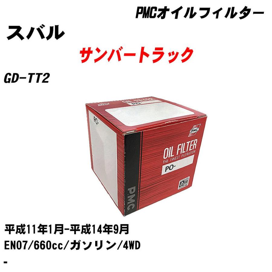 オイルフィルター スバル サンバートラック GD-TT2 平成11年1月-平成14