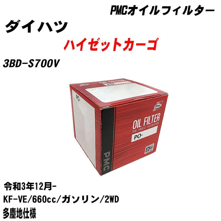 オイルフィルター ダイハツ ハイゼットカーゴ 3BD-S700V 令和3年12月