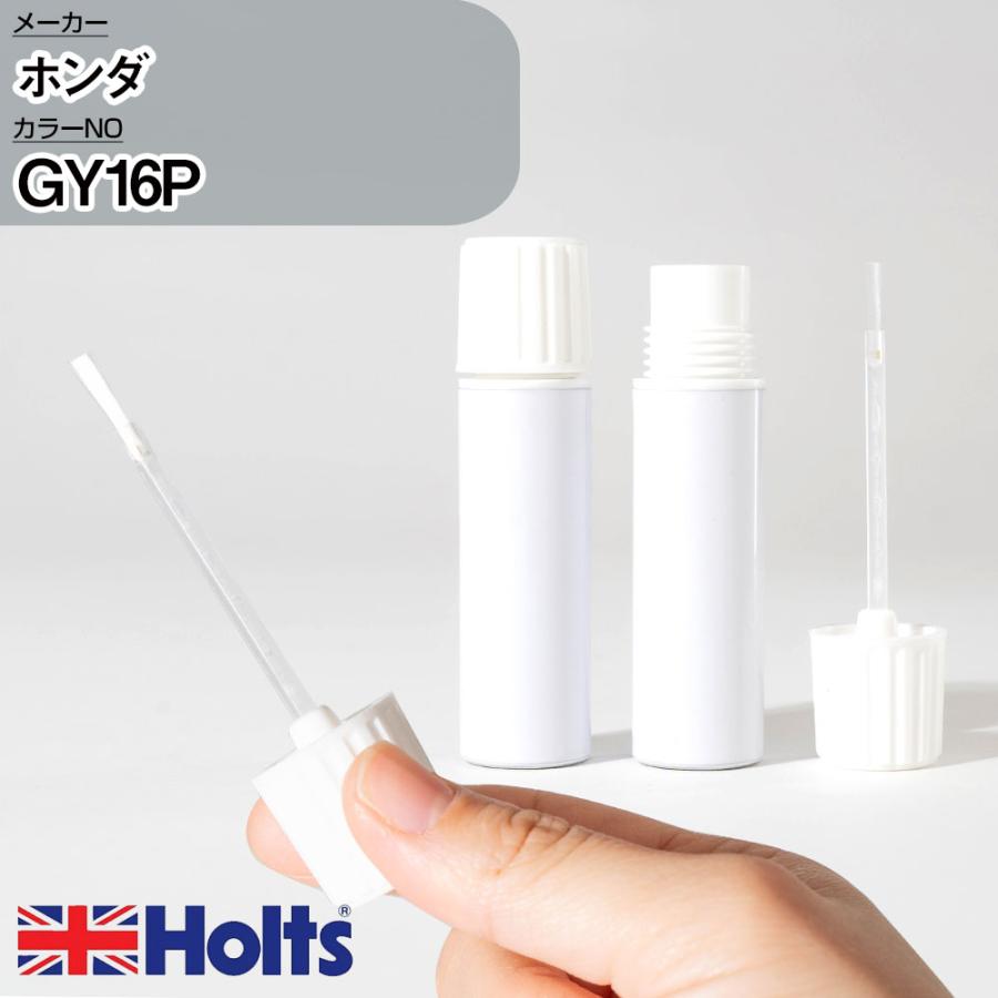 Holts（ホルツ） タッチアップペン ホンダ カラー番号 GY16P MINIMIX 筆塗りタイプ ネコポス 【TU&SP】 : カーメンテ ...