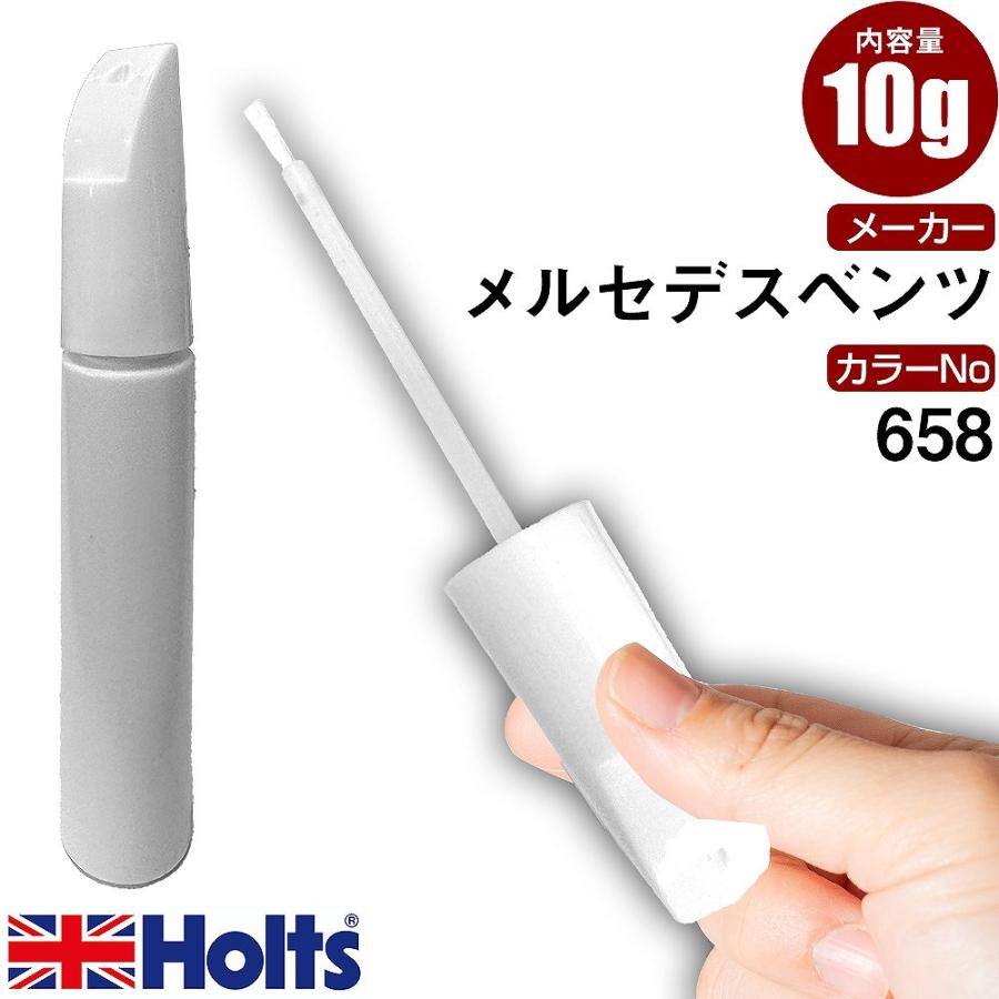 Holts タッチアップペン メルセデスベンツ カラー番号 658 Holts タッチアップペン メルセデスベンツ カラー番号 658