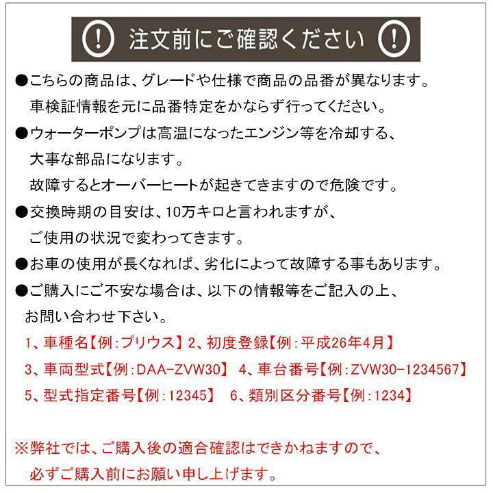 ウォーターポンプ アイシン品番 WPN-091 日産 ADバン/ADエキスパート 平成12年1月-平成18年12月 VGY11 【H04006】｜fpj-navi｜02