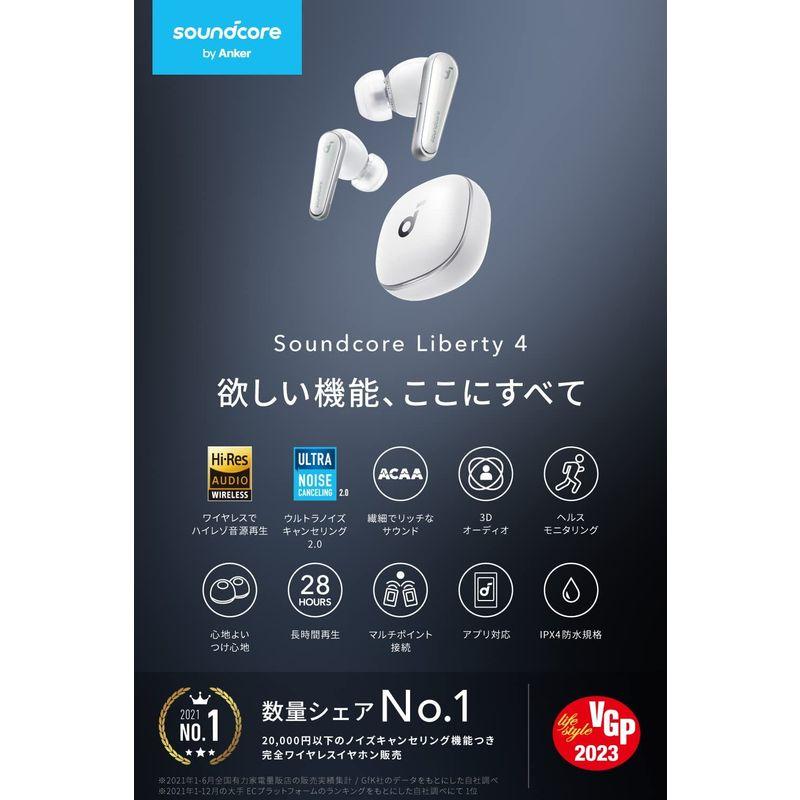 Anker Soundcore Liberty 4（ワイヤレスイヤホン Bluetooth 5.3）完全ワイヤレスイヤホン/ウルトラノイズキ Soundcore Liberty ワイヤレスイヤホン Bluetooth 完全ワイヤレスイヤホン/ウルトラノイズキ また