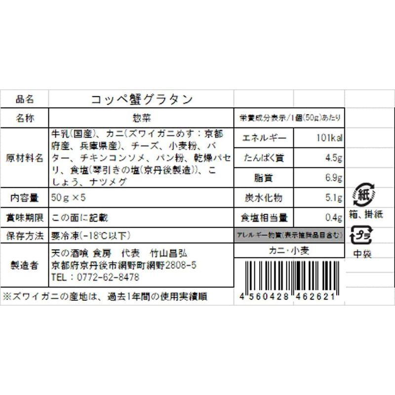 新素材新作 天の酒喰食房 丹後珍味 蟹の珠(かにのたま) (30g×2) 通販 天の酒喰食房 丹後珍味 蟹の珠(かにのたま) (30g×2)