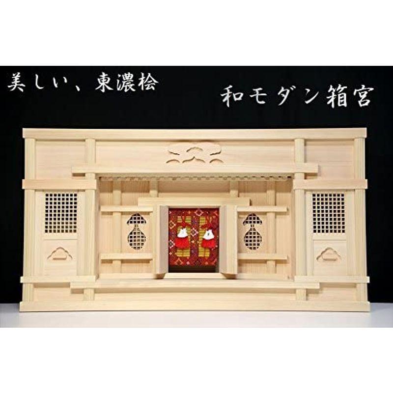 売れ筋がひ贈り物!売れ筋がひ贈り物!神棚 東型箱宮 単品 1.5尺 美しい、東濃桧 モダン 飾り格子に御簾 洋間 店舗などに 神棚、神具 ひるた仏具店 神具 真榊 1対 小丸 高さ34.5cm 神棚(お宮)・神殿装飾用神具