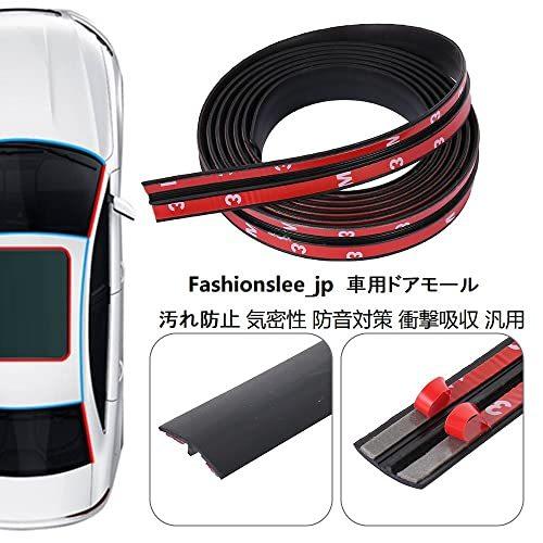 ご予約品 Fashionslee Jp 車用ドアモール 2m ウェザーストリップ 風切り音防止モール 車内 静音化 ドアモールシール T型 自動 Rmb Com Ar