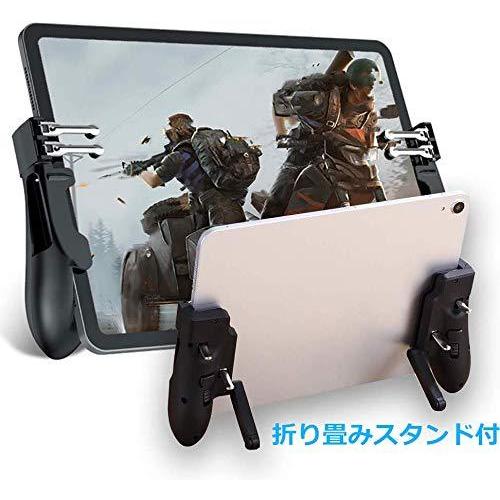 6本指操作 Codモバイル Pubg モバイル 荒野行動コントローラー 軽く反応 タブレット用 Ipad用 ゲームコント 特価商品