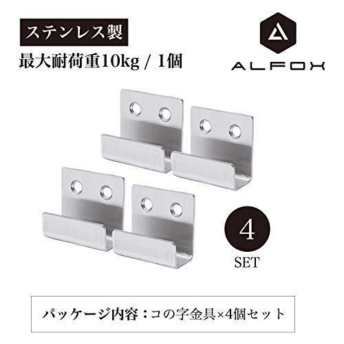 壁掛け フック 壁掛けフック ４個セット コ型金具 U字金具 コの字金具 ヘアライン仕上げ フレームフック A B08r43b3t5 Fr Online 通販 Yahoo ショッピング