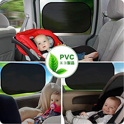 Gulugulu 車用サンシェード 車窓日よけ カーシェード Uvカット簡単着脱 遮光 断熱 車内の目隠 乗客 赤ちゃん 子供 A B08ynhd1bb Fr Online 通販 Yahoo ショッピング