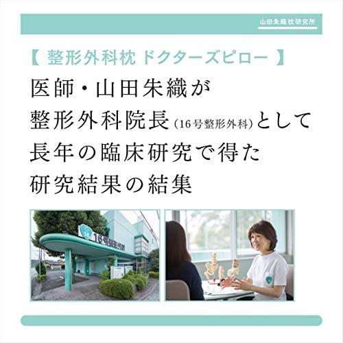 山田朱織枕研究所オンラインショップ ⁄ 整形外科枕ドクターズピロー 0 