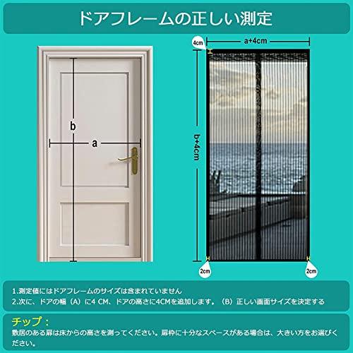 ドア用 玄関網戸 マグネット式 虫コ 玄関 網戸 静音仕様 マグネット開閉式 網戸ドア 網戸 80x180センチメート 玄関 ベランダ 虫 蚊