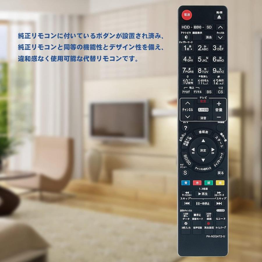 代替リモコン FITS FOR N2QAYB000698 Panasonic パナソニック