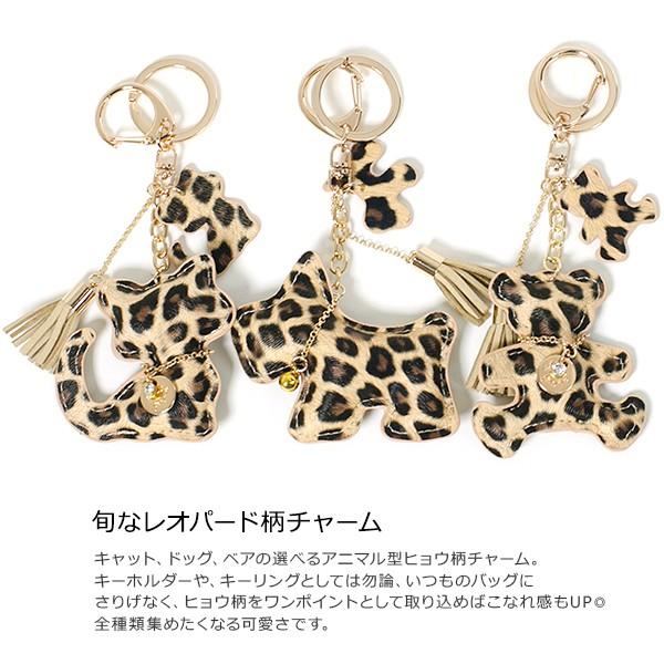 アウトレット】レオパード柄 アニマルチャーム バッグ チャーム