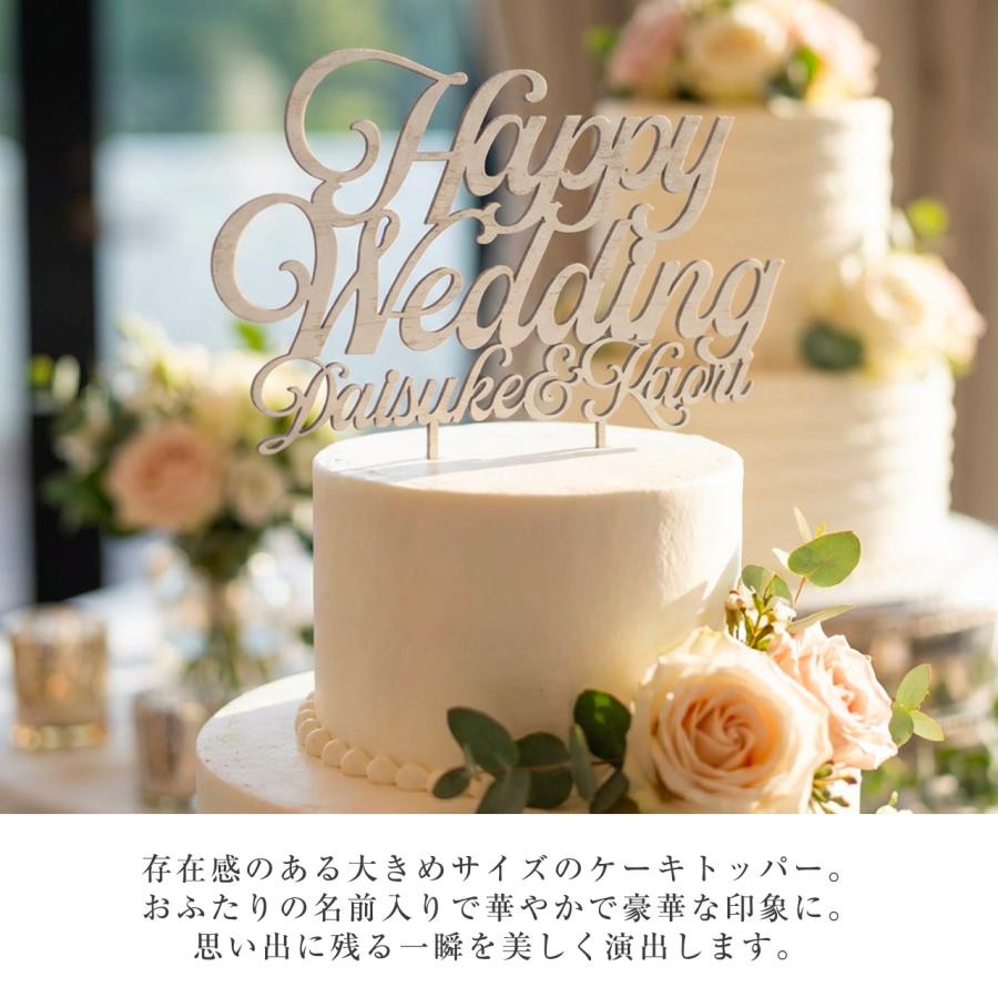 名前付 ウェディング ケーキトッパー Happy Wedding 結婚式 披露宴