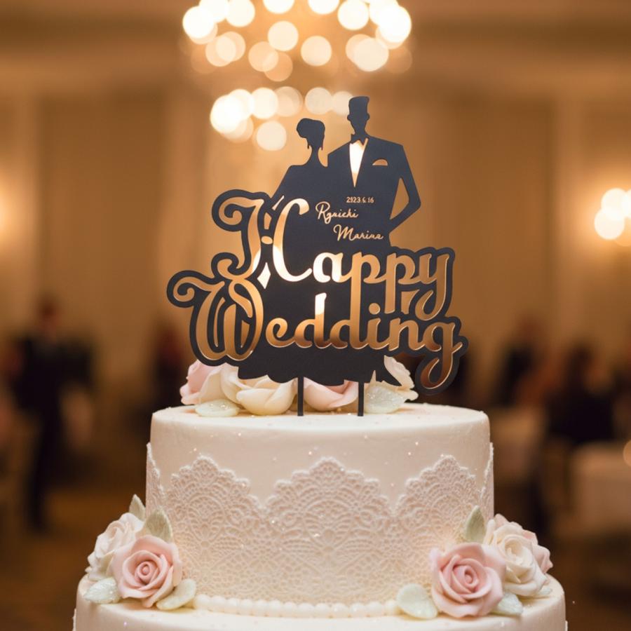 ウェディング ケーキトッパー 名入れ 刻印付き Happy Wedding 結婚式