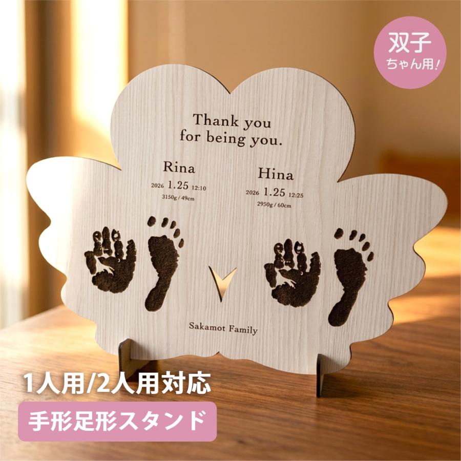 双子ちゃん対応 手形足形 命名書 羽根型 アート オーダー 手形アート