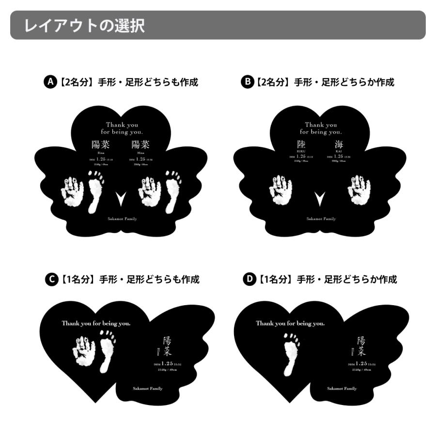 双子ちゃん対応 手形足形 命名書 羽根型 アート オーダー 手形アート