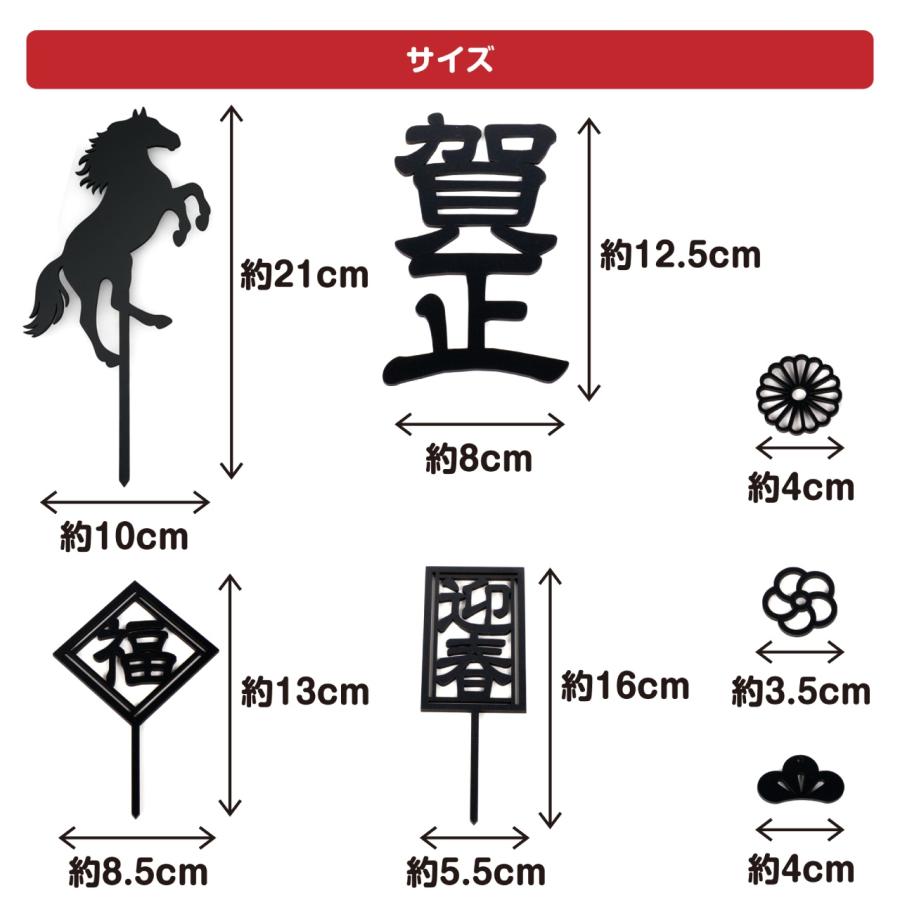賀正オーナメント 2026年 13ピース 正月飾り 賀正 お正月 牛年 迎春