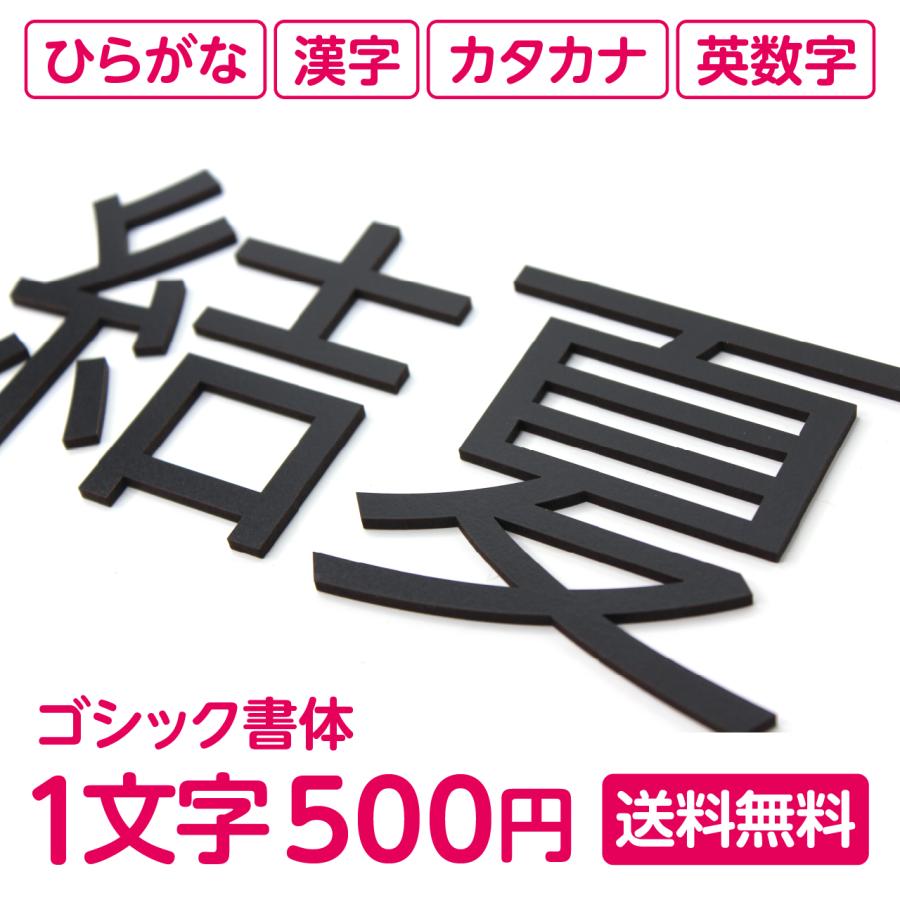 オーダー 切文字 木製 ひらがな 漢字 カタカナ 英数字 切り抜き文字