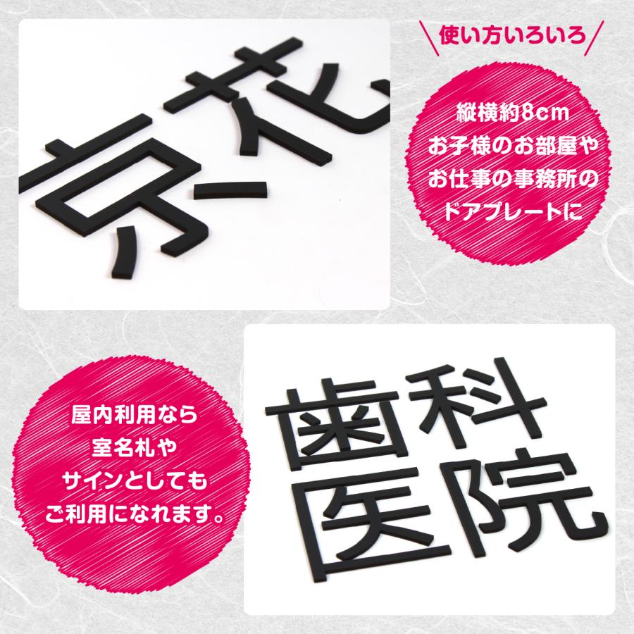 オーダー 切文字 木製 ひらがな 漢字 カタカナ 英数字 切り抜き文字