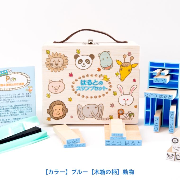 お名前スタンプ 15本セット お名前スタンプPON(ポン) 木箱付き基本