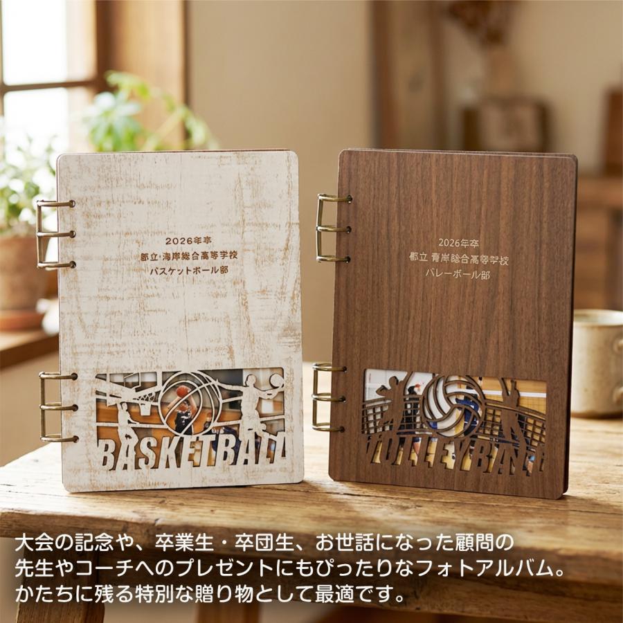卒団 部活 引退 名入れ フォトアルバム チーム サークル 刻印 写真