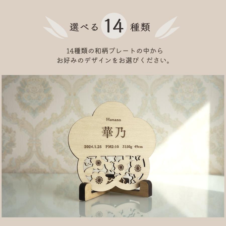 和柄 木製 命名札 命名書 14種類 名入れ オーダー 赤ちゃん 男の子