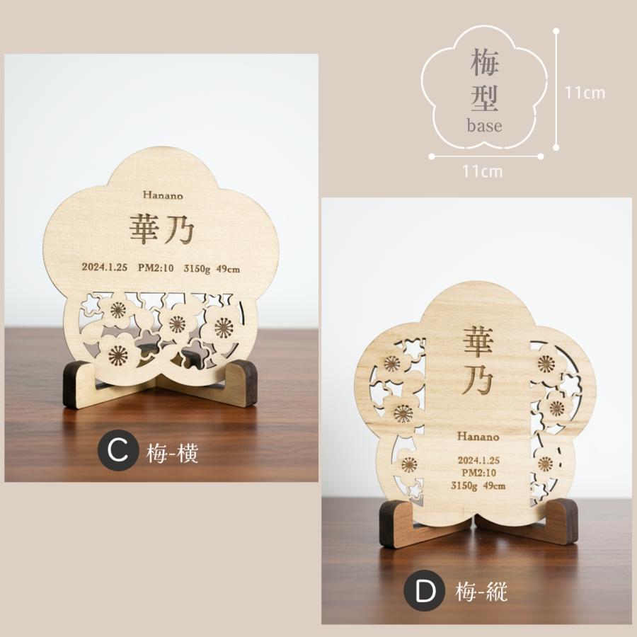 ♡オーダー♡名前入り木製グッズ＊ 和柄 木製 命名札 命名書 14種類 名入れ オーダー 赤ちゃん 男の子