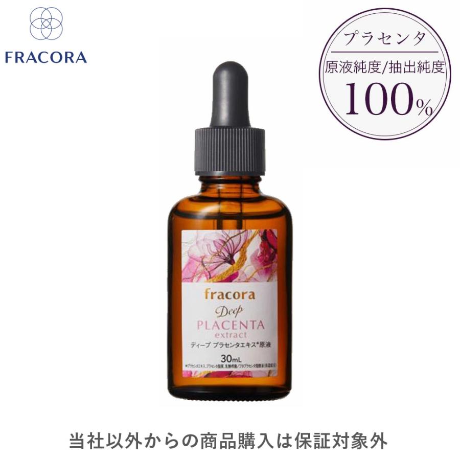 【公式】プラセンタ 美容液 【 エイジングケア スキンケア 保湿 】 フラコラ fracora 協和 原液美容液 ディーププラセンタエキス 原液  30mL 公式ショップ : 26209101 : フラコラYahoo!ショッピング店 - 通販 - Yahoo!ショッピング