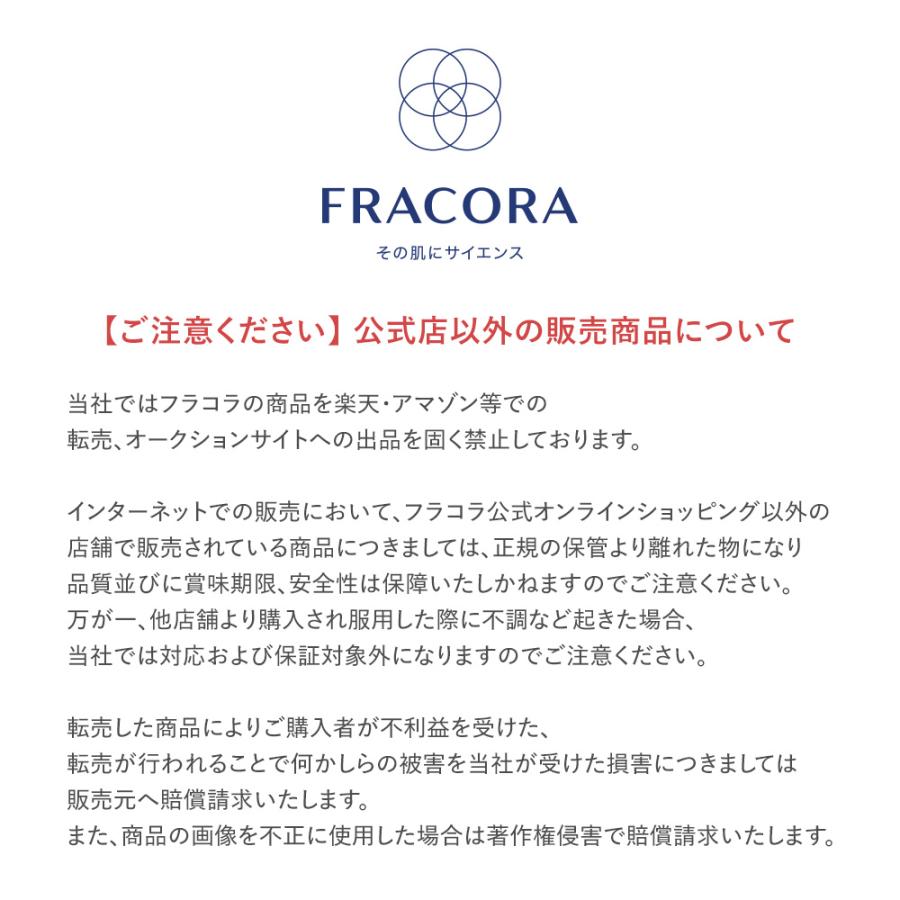 【公式】プラセンタヒトカン原液｜fracora｜02