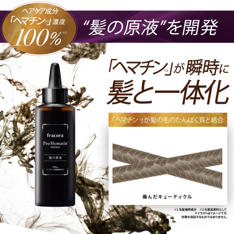 フラコラ プレミアムプロヘマチン濃密原液 50ml 10本 プロヘマチン原液