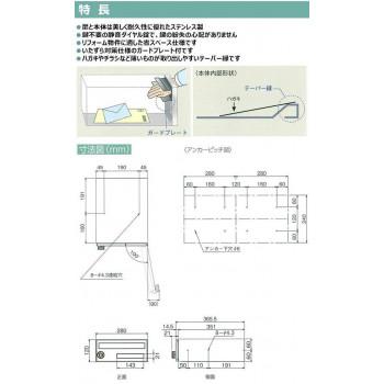 ダイケン　ポスト　ポステック(R)　集合郵便受　CSP-103(前入れ前出し)