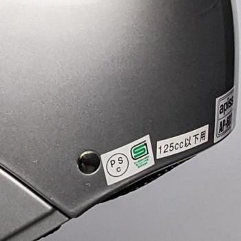 リード工業 apiss セミジェットヘルメット シルバー フリーサイズ AP-603｜fragileya｜03