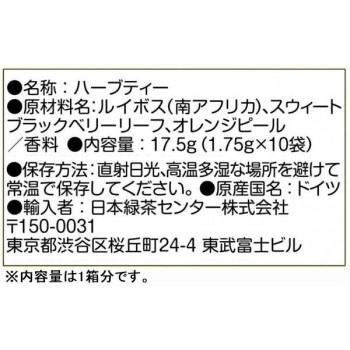 ポンパドール ルイボスティースウィートオレンジ10TB×12セット71028｜fragileya｜04