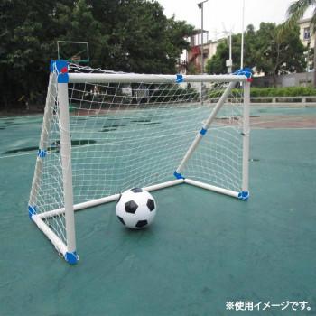 組立式サッカーゴール B 4708 驚きの値段