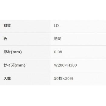 【数量限定】 オルディ ポリバッグ 規格袋11号0.08mm 透明50P×30冊 10867001