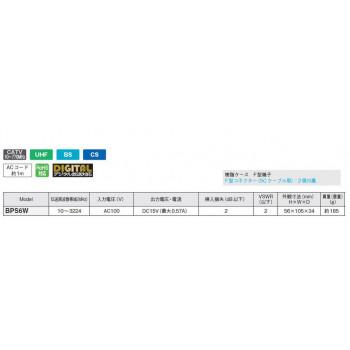 マスプロ電工 電源供給機(ブースター電源部) BPS6W｜fragileya｜02