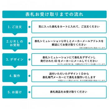 福彫　表札　スタンダード　グリーンリーフ　No.3