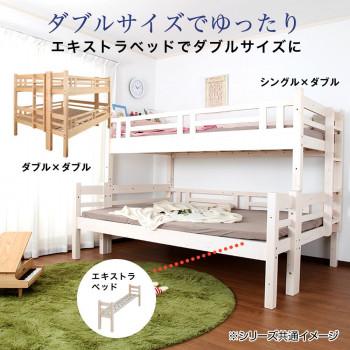 天然木すのこ2段ベッド　シングル×ダブル2段　タイプ　ナチュラル　JNL-200-2DXN 家具、インテリア ベッド、マットレス その他ベッド、マットレス