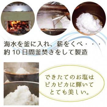 萩の塩 25g ×48本セット 