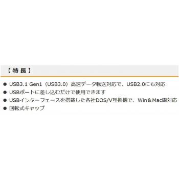 OHM USB3.0フラッシュメモリー M64G PC-M64G-K｜fragileya｜04