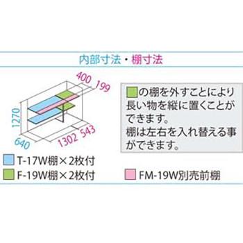 タクボ物置　グランプレステージ　全面棚　小型物置　収納庫　GP-197CF　ディープブルー