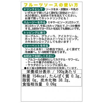 フジフードサービス ベトナム ゴールデンファーム フルーツソース 500ml パッションフルーツ 24個 