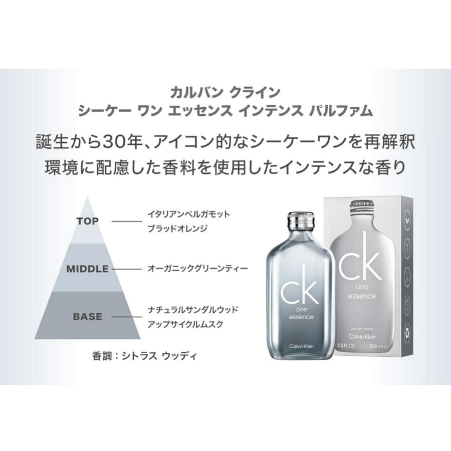 Calvin Klein（カルバン・クライン） シーケーワン エッセンス